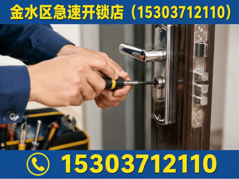 新郑市智能锁安装展示图